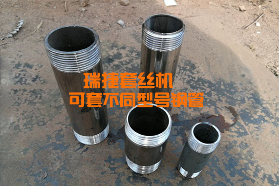 螺栓套絲機(jī)