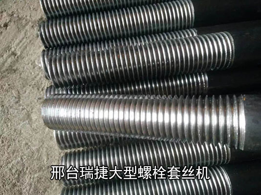 套絲機(jī)